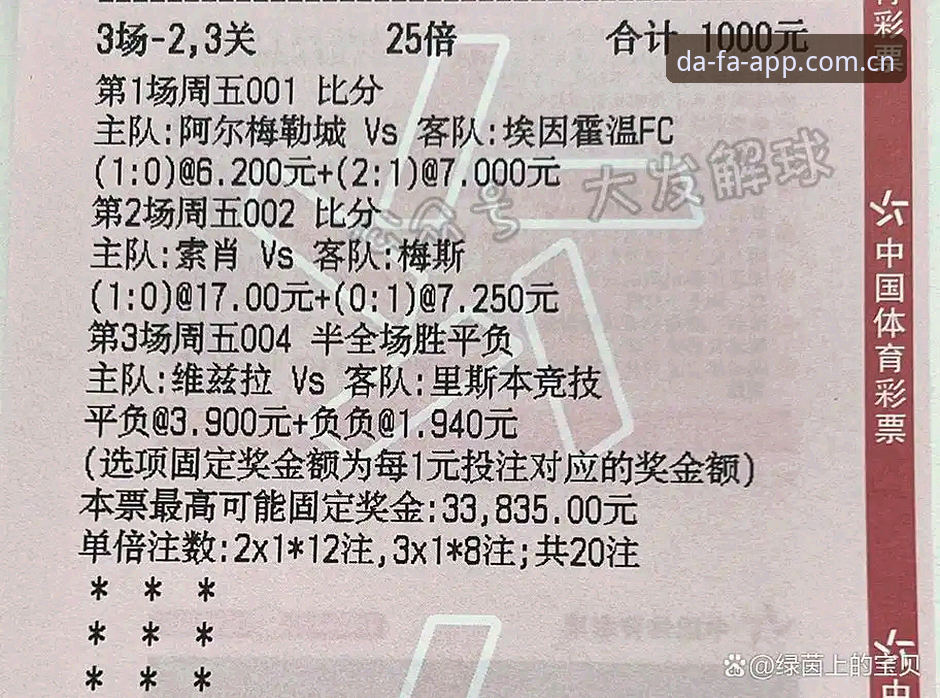 新手必看：大发彩票怎么登录必备？从零开始的完整操作指南