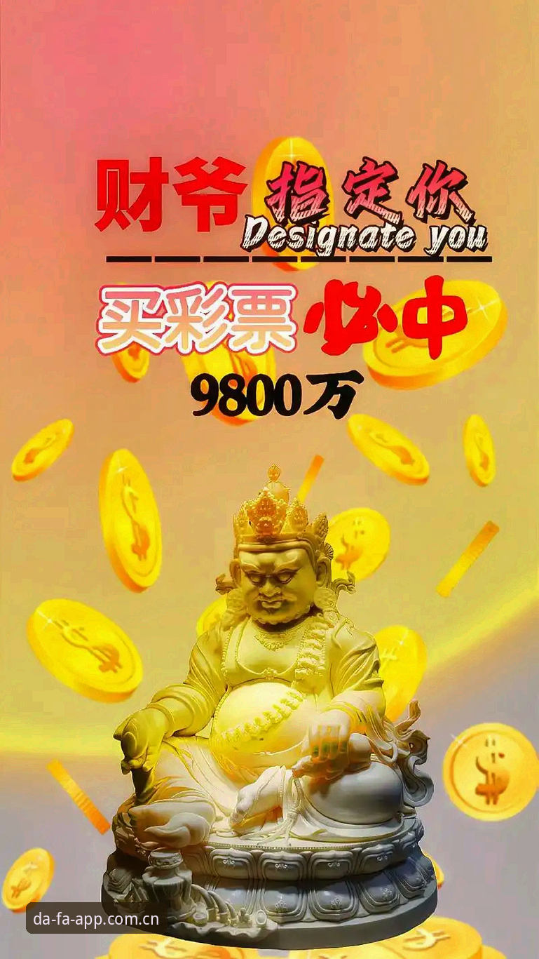 彩票平台推荐怎么选？大发彩票官网入口与手机客户端使用教程