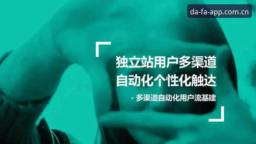 资深用户分享：曼联双核引援计划与2026大发彩票开奖动态的深度观察